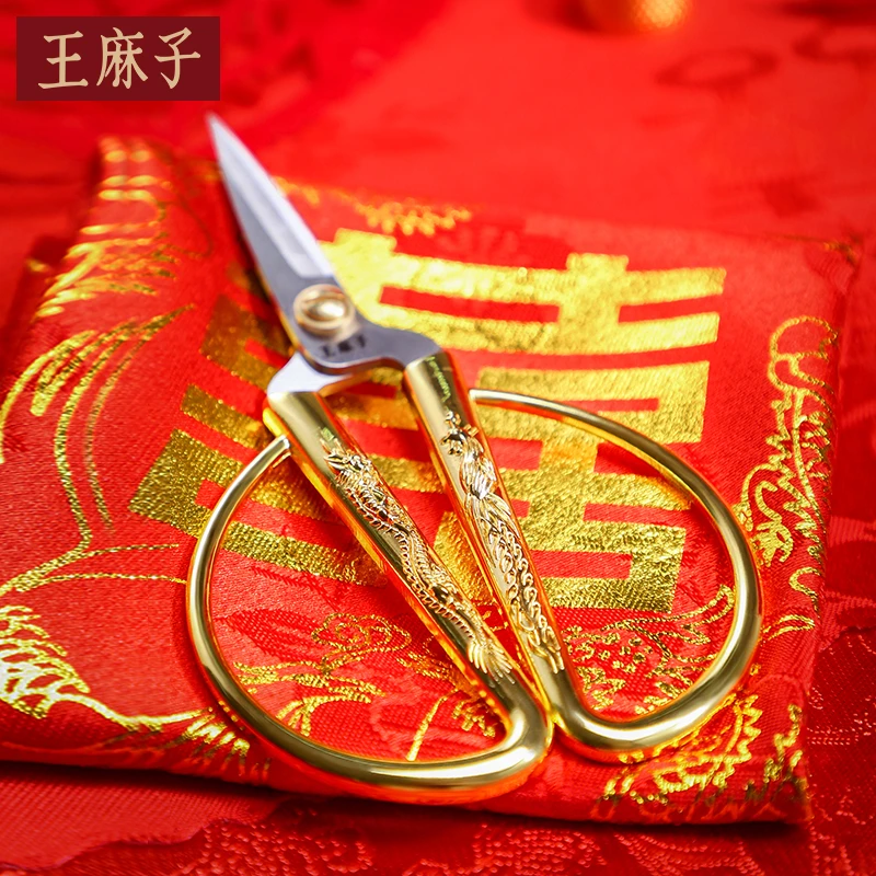 王麻子龙凤剪刀结婚剪彩专用裁剪民用剪刀裁缝家用剪刀金色不锈钢