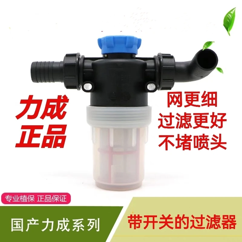 力成开关过滤器 打药泵  过滤器