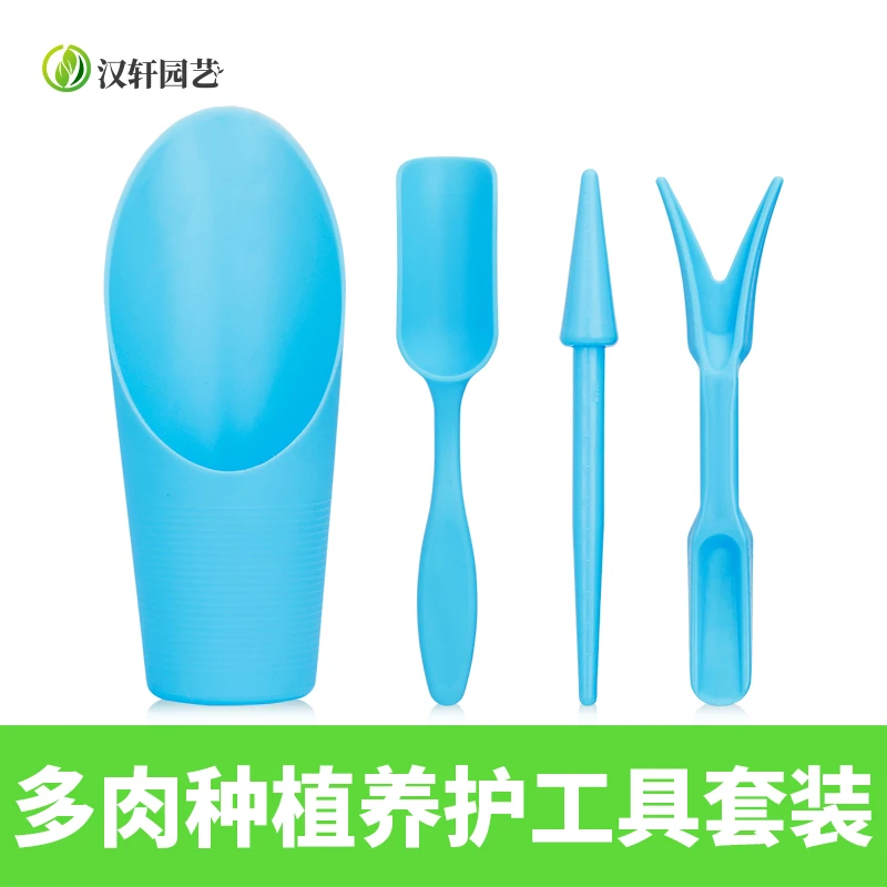 汉轩多肉工具套装植物多肉盆栽园艺铲子多肉小铲种花多肉工具铲子