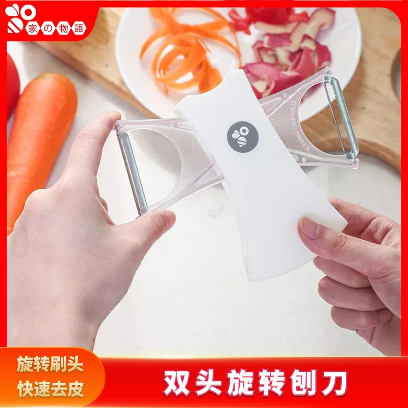 【家の物语】双头可旋转刨刀多功能家用土豆削皮刀具胡萝卜刮皮器