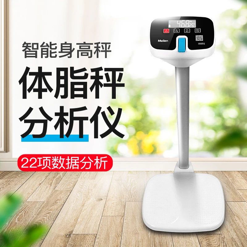 Meilen高精度体重秤减肥师专用利器体脂电子称家用体重秤