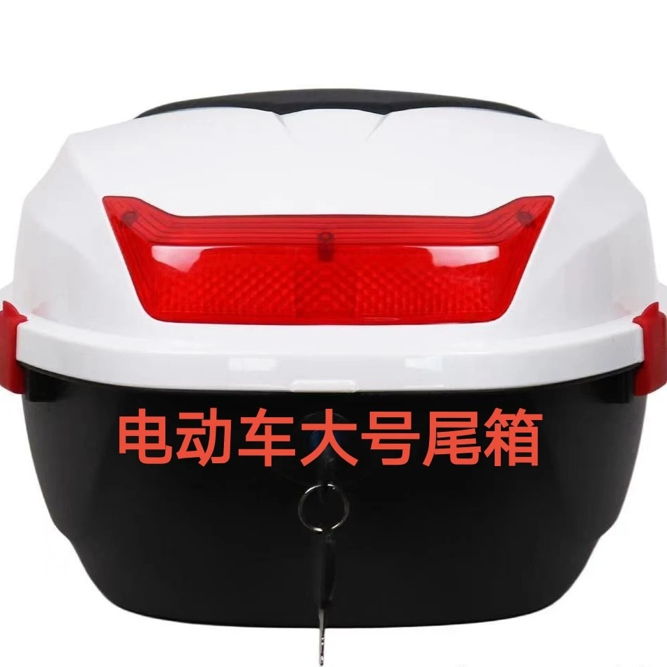 电动车摩托车尾箱 后备箱37号尾箱