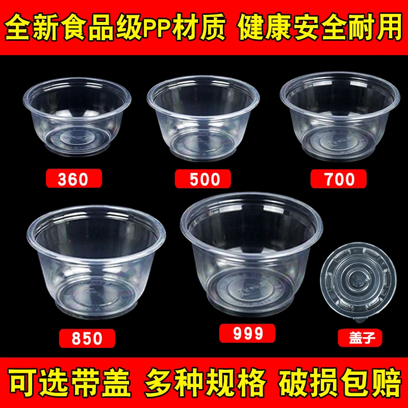 一次性碗圆形餐具家用商用外卖打包汤凉冰粉糖水透明塑料碗批发碗
