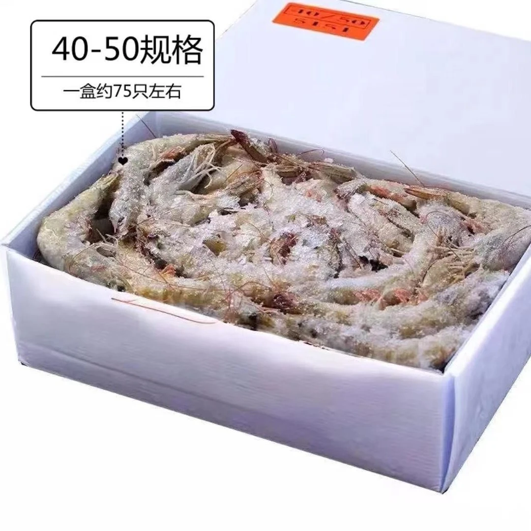 连云港 海水大虾 40/50规格 ( 70-80只/盒）3.6斤盐冻大虾虾线干净