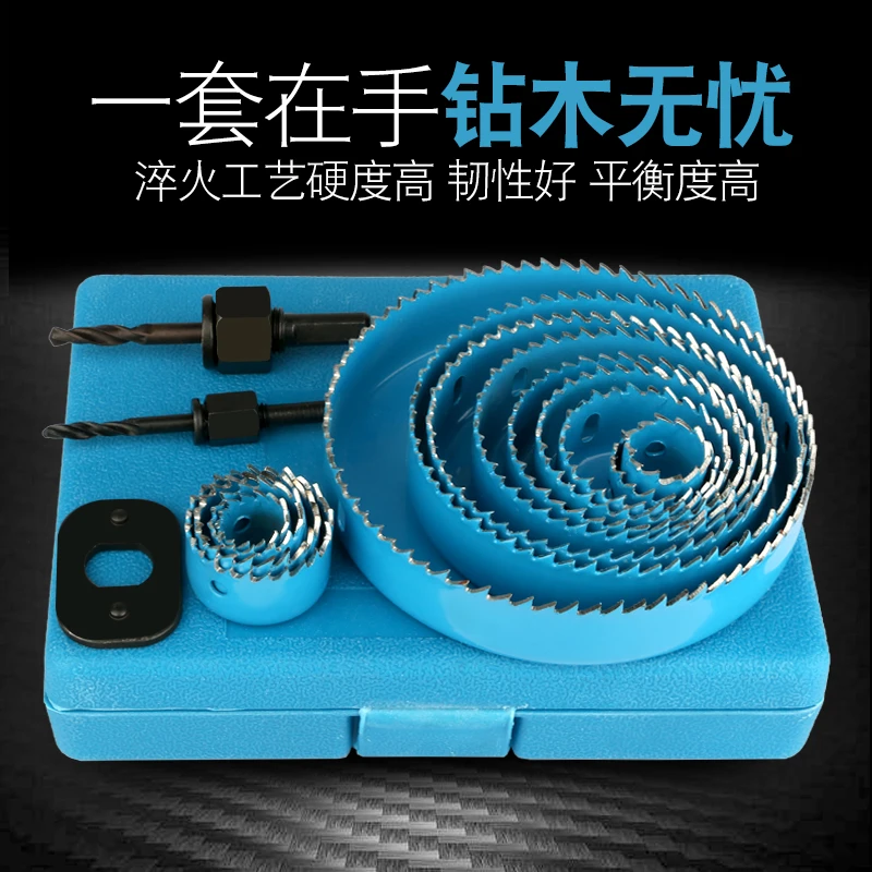 木工开孔器套装石膏板PVC塑料圆形打孔钻头铝塑板射筒灯钻孔工具