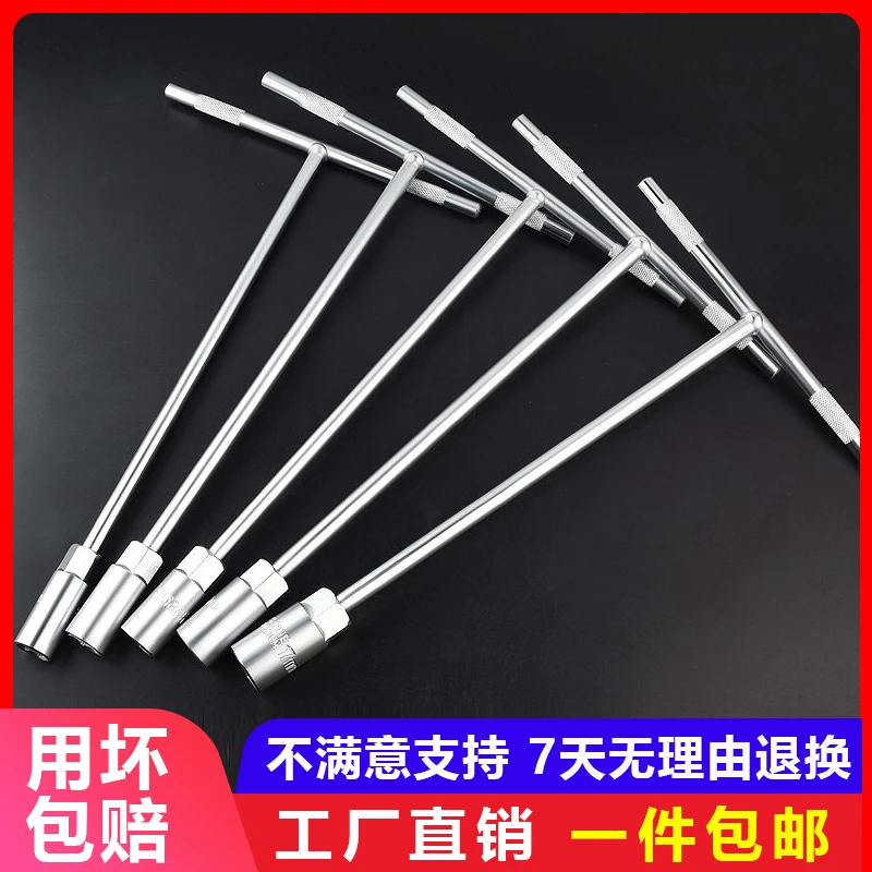 多功能 T型套筒扳手丁字杆汽车摩托轮胎套管外六角省力维修工具杆