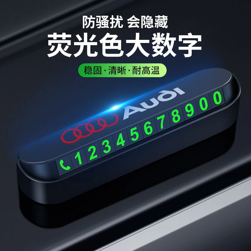 挪车号码牌车用汽车临时停车号码牌