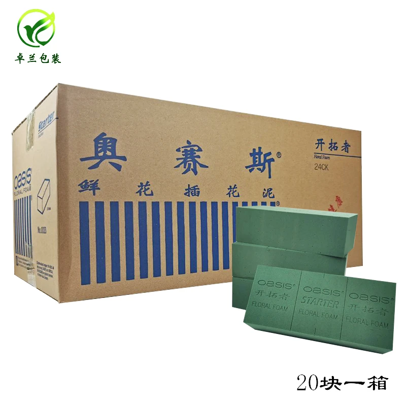 [卓林]奥赛斯花泥强吸水保水鲜花泥干花泥花店用花泥块插花泥