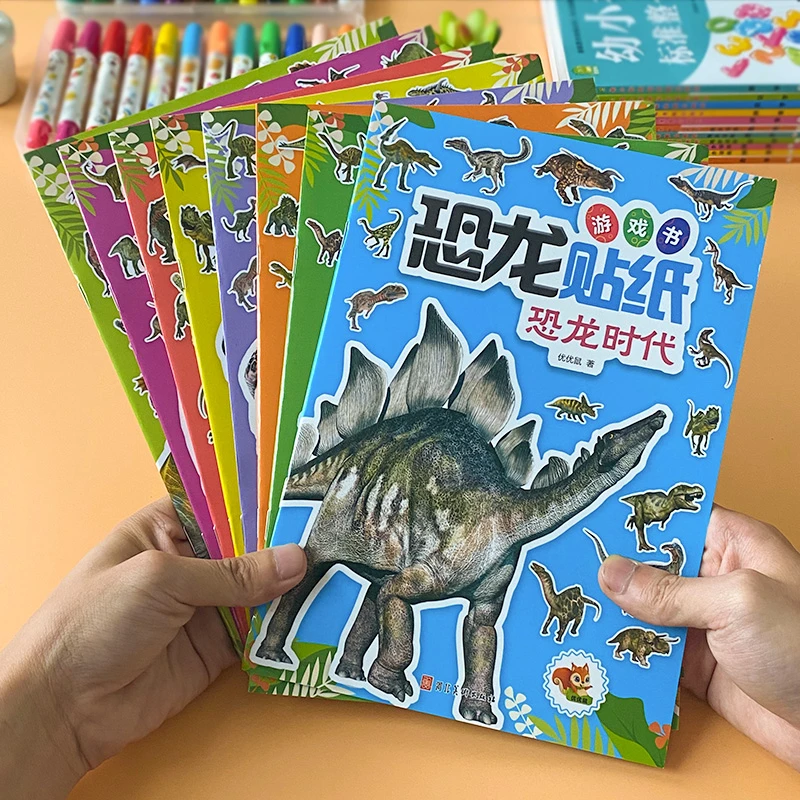 恐龙贴纸游戏书 幼儿园儿童趣味益智贴贴纸