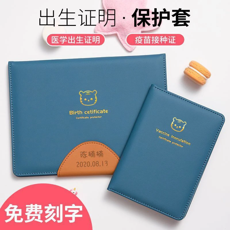 2024年龙年出生证明保护套宝宝出生证2023新生儿疫苗本大号接种证