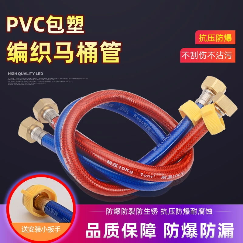 包塑铜帽冷热进水管软水管通用马桶热水器龙头高压防爆4分连接管