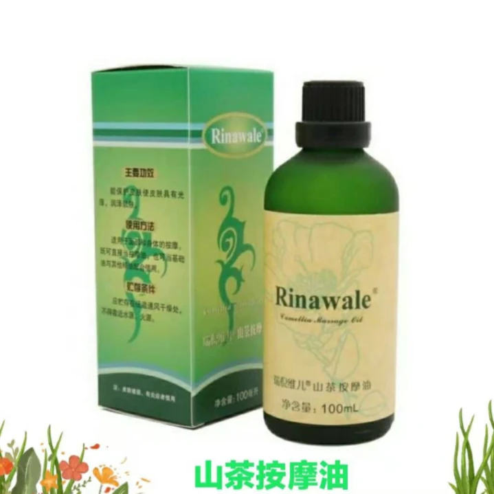 康婷瑞倪维儿山茶按摩油按摩精油男女通用
