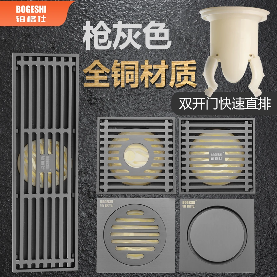 铂格仕枪灰色地漏防臭全铜隐形下水道防臭地漏淋浴洗衣机方形