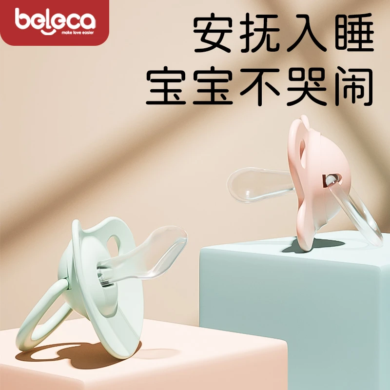 【beleca】超软安抚奶嘴新生婴儿防胀气安睡型宝6月仿真母乳实感