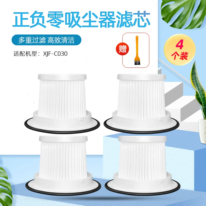 适配日本±0正负零吸尘器配件XJC-C030滤芯过滤网HEPA海帕滤棉