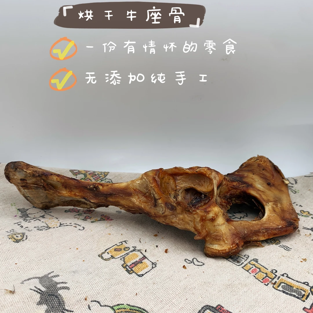 跟屁虫的饭食 宠物牛座骨 磨牙耐啃