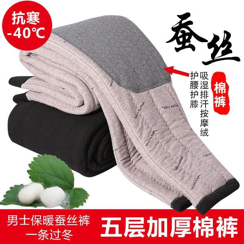 蚕丝裤棉裤男士冬季加绒加厚高腰三护打底过冬超厚棉裤护腰保暖裤