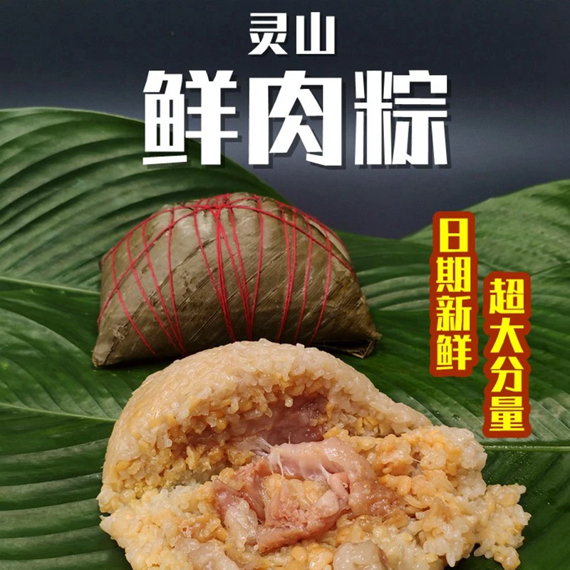 广西粽子肉粽灵山特产小吃南宁横县肥肉绿豆板栗鲜肉粽大肉粽柊叶