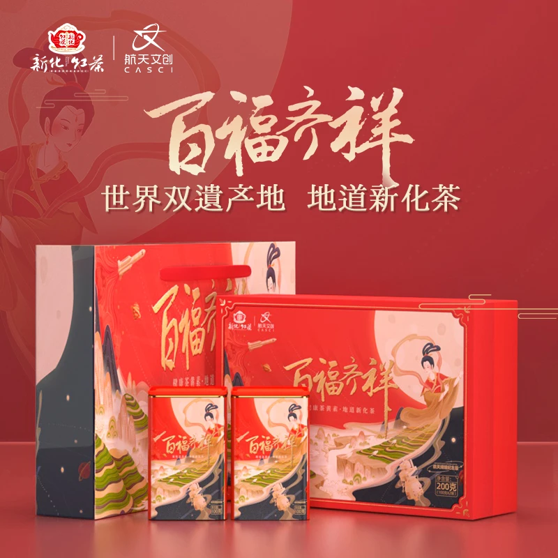 航天文创|联名红茶特级茶叶礼盒装航天纪念版蜜香