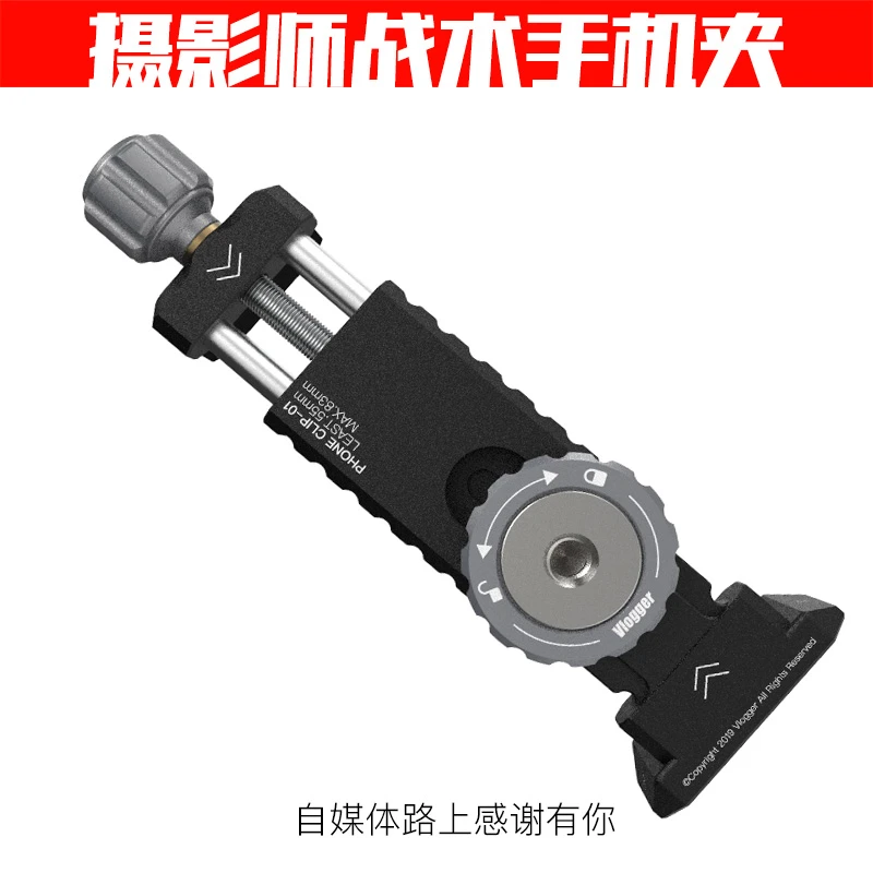 战术手机夹三脚架固定便携通用直播横竖旋转摄影桌面阿卡云台支架