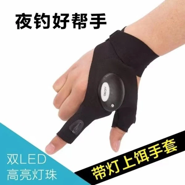 钓鱼手套灯夜钓手套带灯上饵灯渔具户外配件【电池款】
