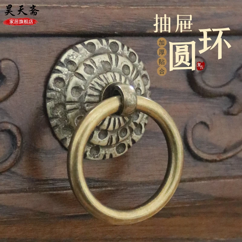 昊天斋中式仿古圆圈拉手纯铜抽屉单孔圆环古铜小把手经典老式扣环