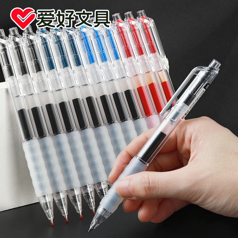 爱好享握按动中性笔0.5mm学生专用软胶护套握手签字日系黑色晶蓝