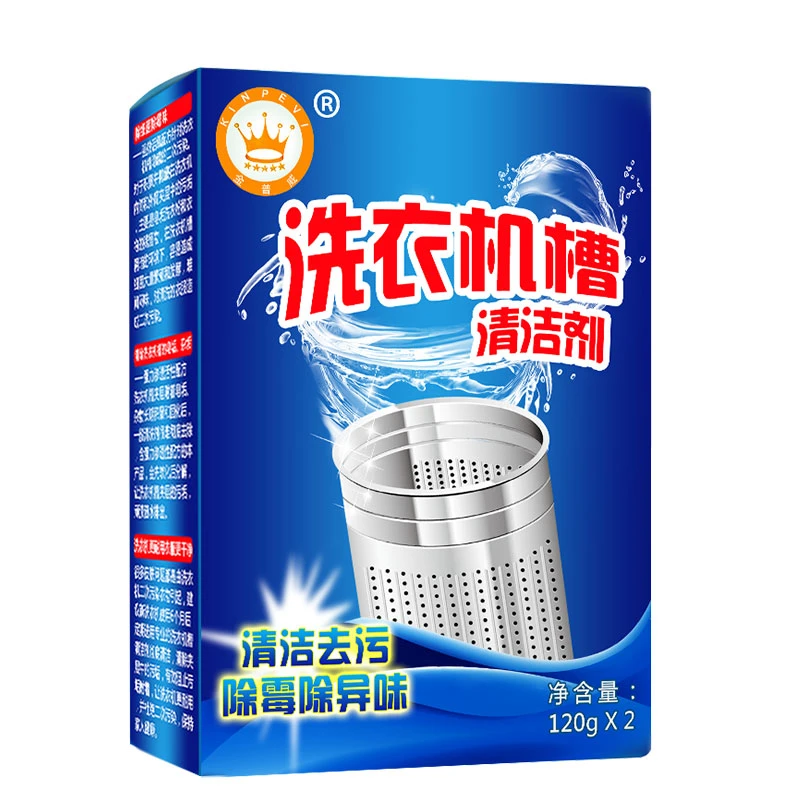 洗衣机清洗剂清洁滚筒时尚洗衣机槽去污除垢粉清洁剂排出除异味