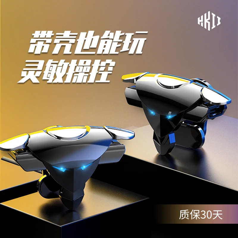 HKIIG7吃鸡神器连点器全自动物理辅助肩键最新版装备按键外设压枪