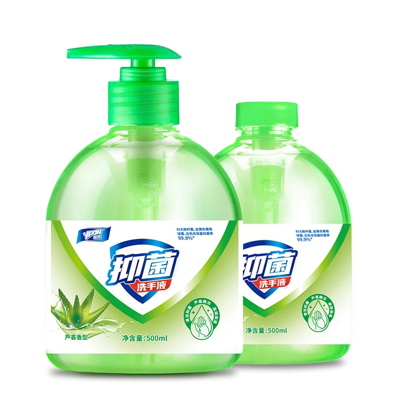 益欣芦荟清香型保湿温和抑菌洗手液500ml*2瓶精华家用滋润家庭装