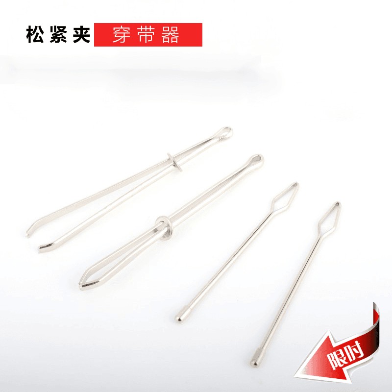穿松紧带夹子 DIY裁缝穿引器绳子穿松紧绳带器 穿床罩 裤腰松紧夹