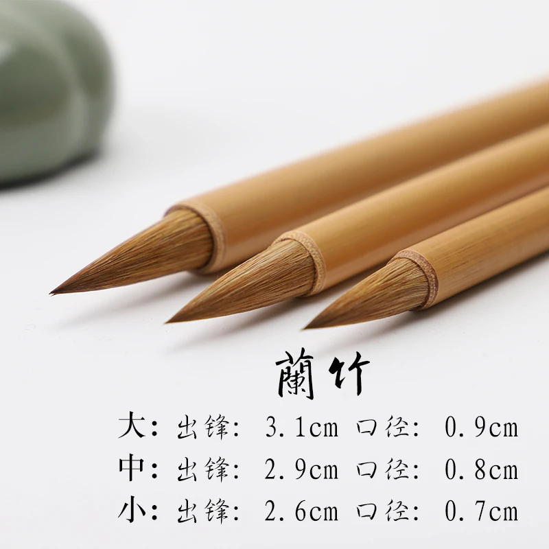 【卿竹老师同款】   竹竿作品专用   兰竹 狼毫毛笔