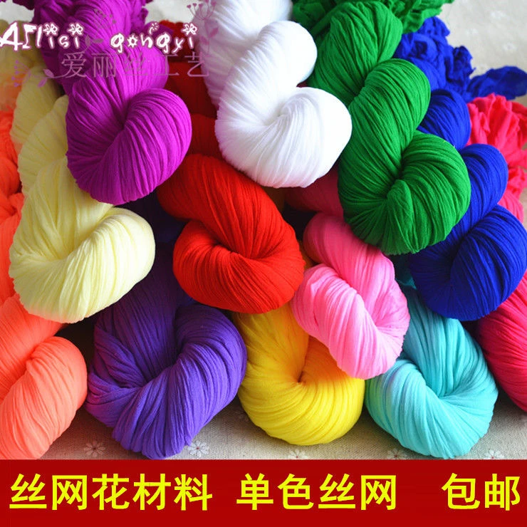 丝网花材料包丝袜花高弹力diy手工花玫瑰百合单色丝网包邮雨儿姐