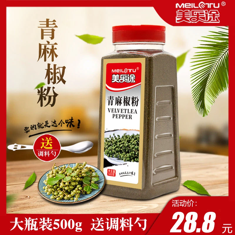 四川金阳现磨青花椒粉500g瓶装特麻麻椒花椒面花椒粉麻辣烫调料