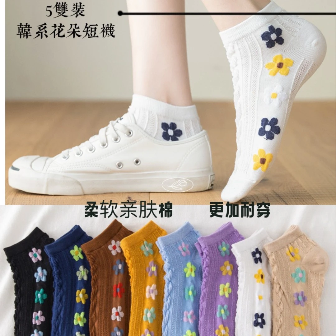 5双韩系风时尚提花小花袜（均码34-40码可穿）女士春夏透气短袜