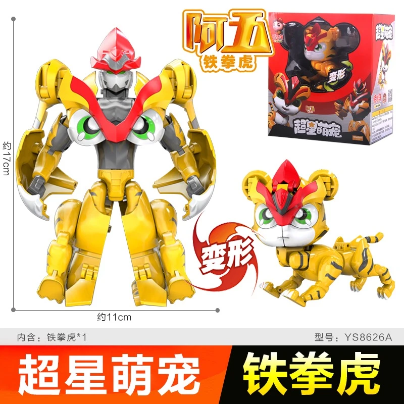 正版猪猪侠阿五公仔啊呜玩具阿武变身铁拳虎变形机器人超星萌宠男