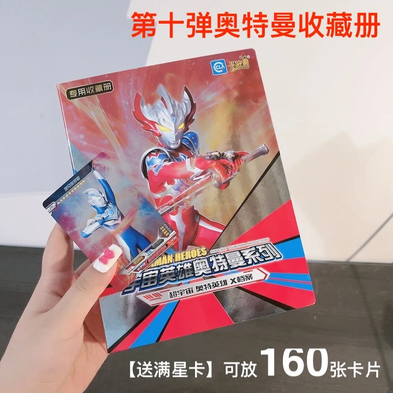 奥特曼卡片第十弹泰迦收集册全套3d立体卡牌金卡收藏卡册豪华荣耀