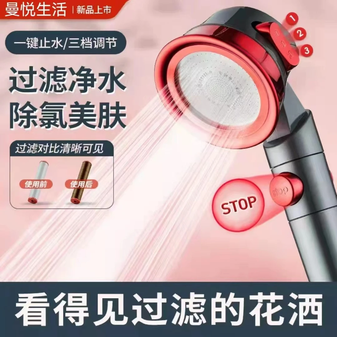 增压花洒三档调节一键止水过滤净水莲蓬头卫生间浴室洗澡淋浴喷头