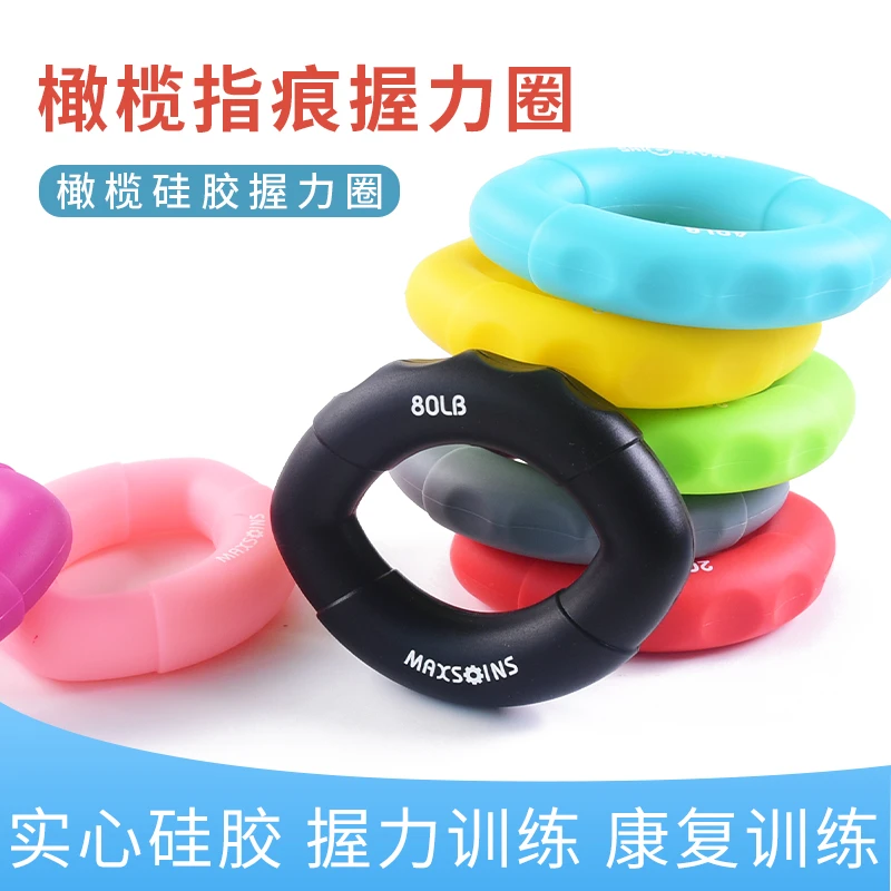橄榄实心硅胶握力圈手指力量训练男女生健身老年人康复握力锻炼器