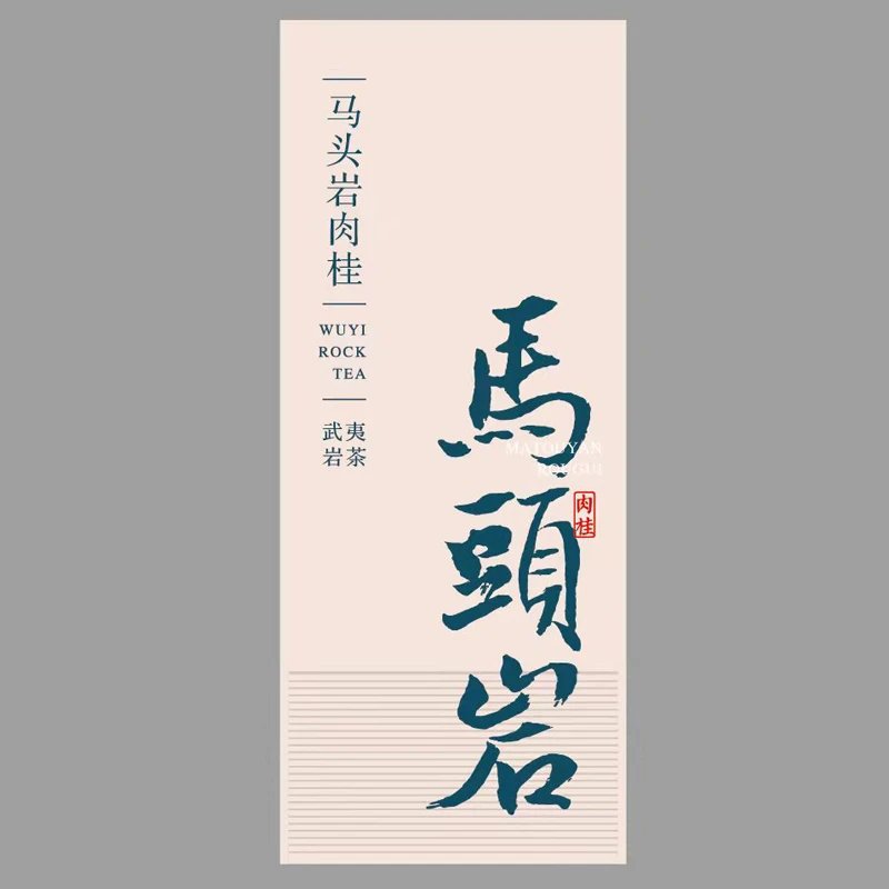 马头岩肉桂正岩大红袍16g盒装一盒两泡体验试喝