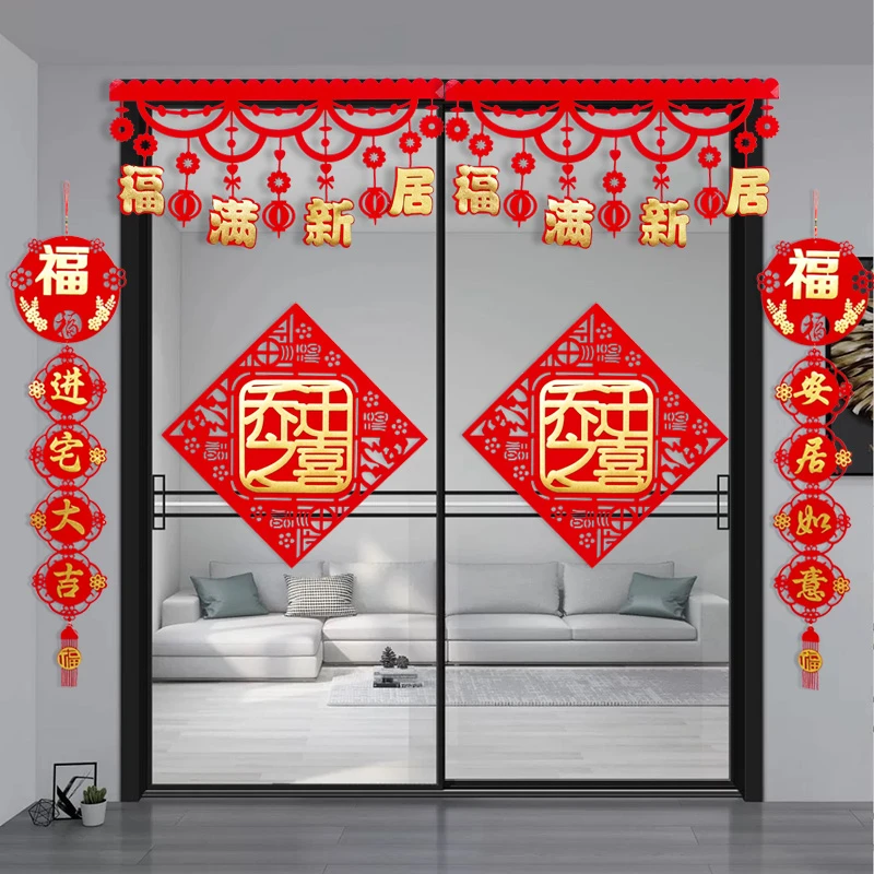 乔迁之喜装饰大门对联新年布置元旦搬家新居入宅大吉新房进宅福字