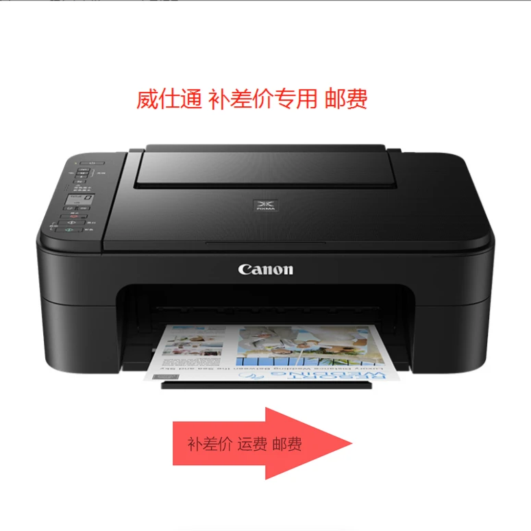 威仕通打印机 补差价专用请勿直接拍下 补差价用 请勿直接拍下