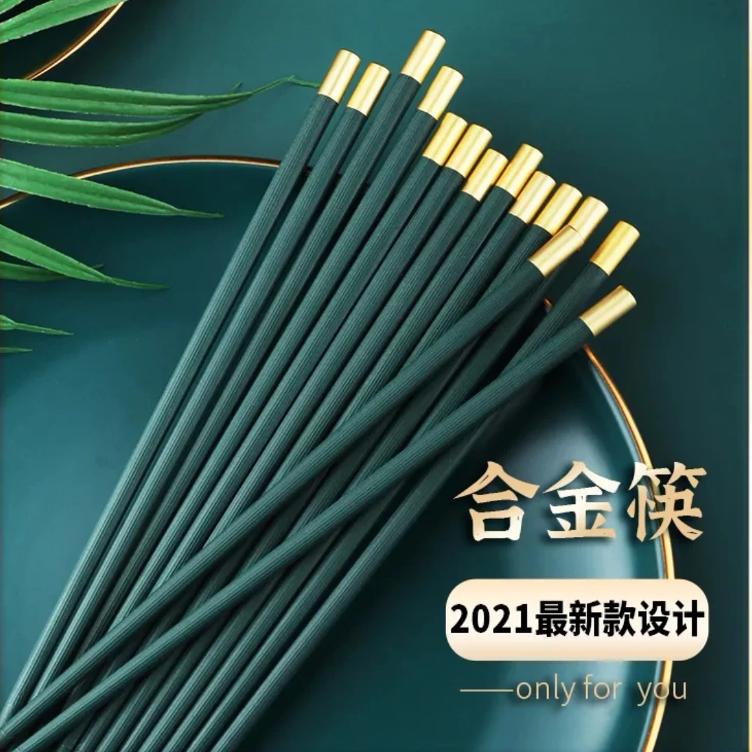 轻奢风高颜值爆表家用高档防滑防霉筷子耐高温合金筷子绿金筷