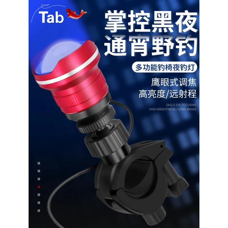 Tab新款钓鱼灯夜钓灯钓椅专用野钓钓灯蓝光灯诱鱼灯聚鱼夜光灯