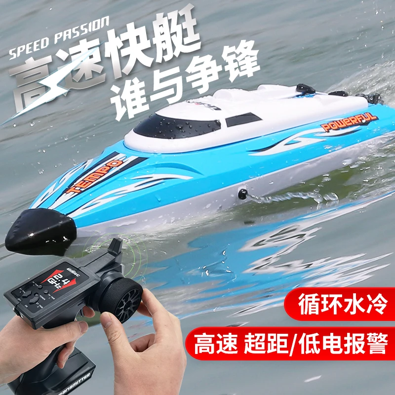 升级版大号优迪高速遥控船塑料快艇模型戏水水循环儿童玩具船