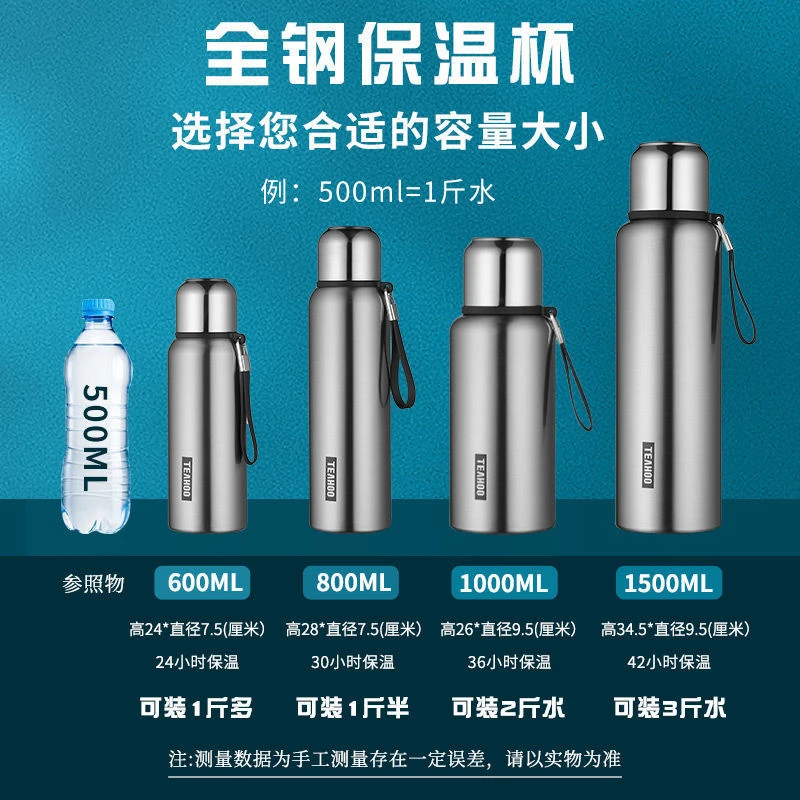 琪虎高档316全钢保温杯1500ML大容量保温壶户外车载600ML带长滤网