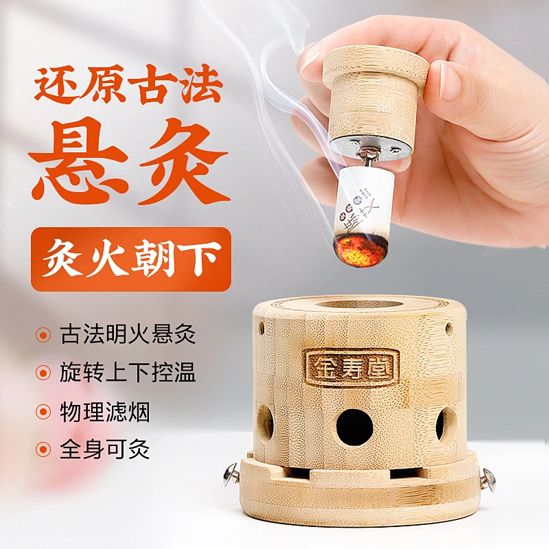 木制随身灸盒控温滤烟家用明火悬灸艾灸全身熏蒸美容院同款小能灸