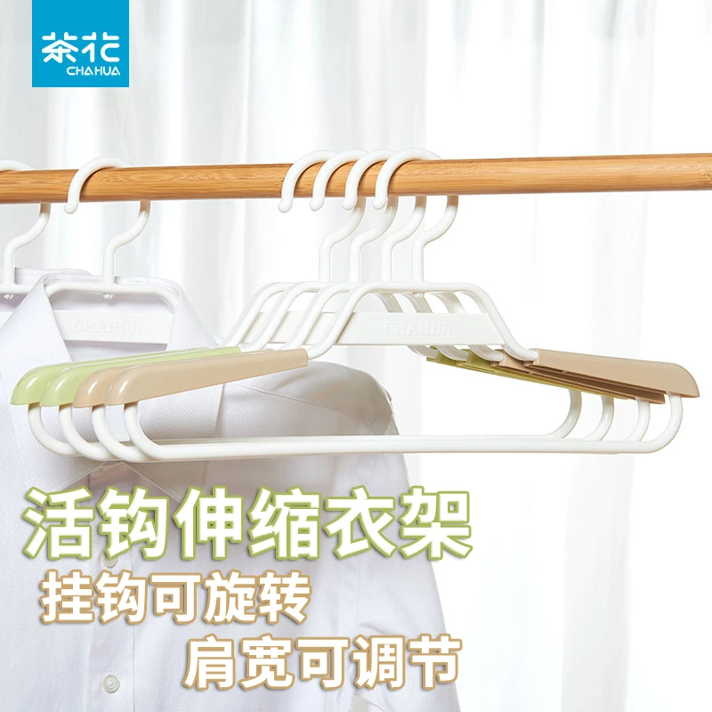 茶花茶花塑料伸缩衣架挂衣架晾晒挂衣服架正装衣架晾晒衣撑衣柜