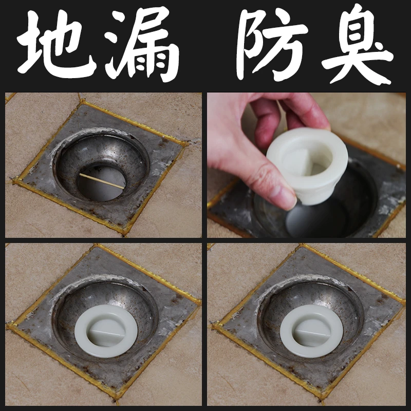 submarine/潜水艇防臭器芯卫生间浴室下水道防臭地漏芯一插即可