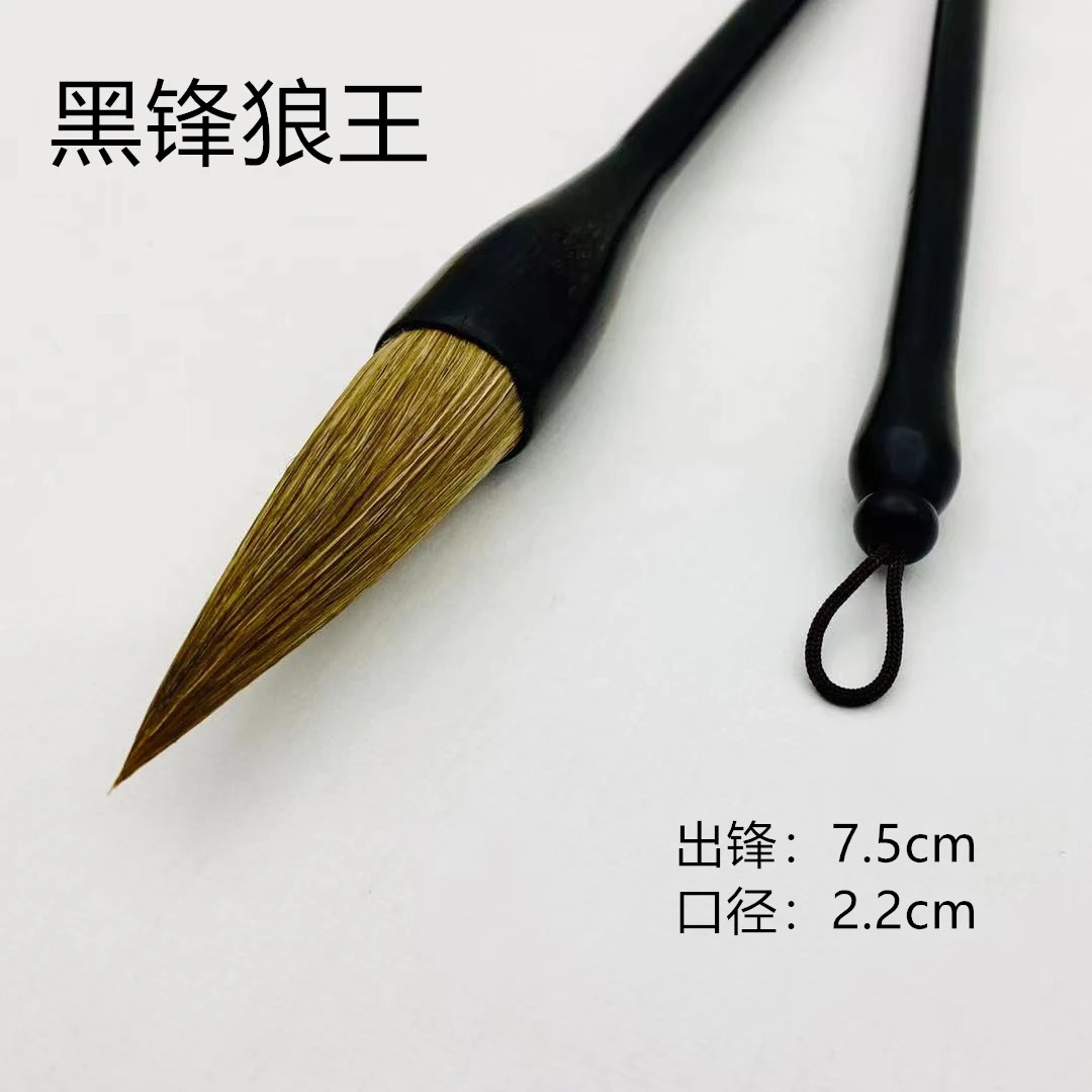 【黑锋狼王】榜书对联斗方大狼毫提斗笔书法毛笔作品级